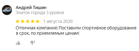 Отзыв на Инициатива